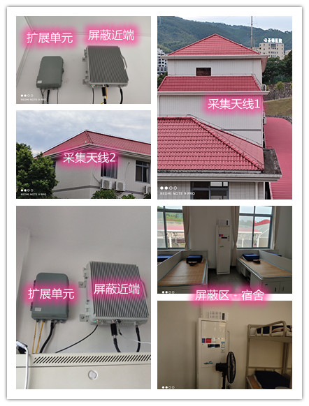  新野某武警部队宿舍屏蔽案例（数字信令级）