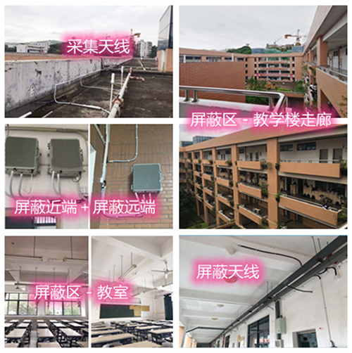  新野某中学考场屏蔽案例（数字信令级）